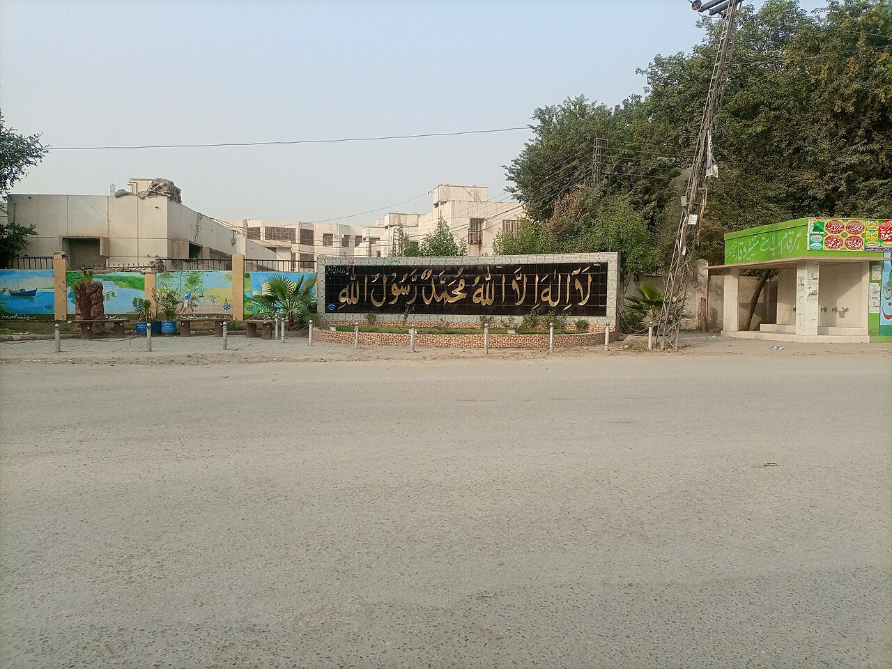 Kalma Monument at Kachehri Chowk